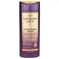 MOISTURIZING MELTING Body MILK