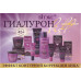 NIGHT Cream for Face, Neck and Décolleté 45+
