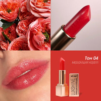 Lipstick-lip gloss LUXSHINE Shining collection, Tone 04 Shimmering coral / Vitex