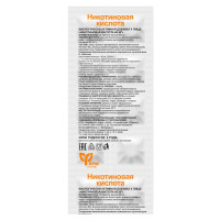 Nicotinic Acid 60 mg / Pharmgroup 10 tablets Nicotinic Acid 60 mg / Pharmgroup 10 tablets