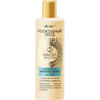 Exquisite Milk-Tonic for body